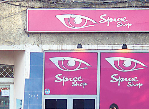 4309-225998-spice.jpg