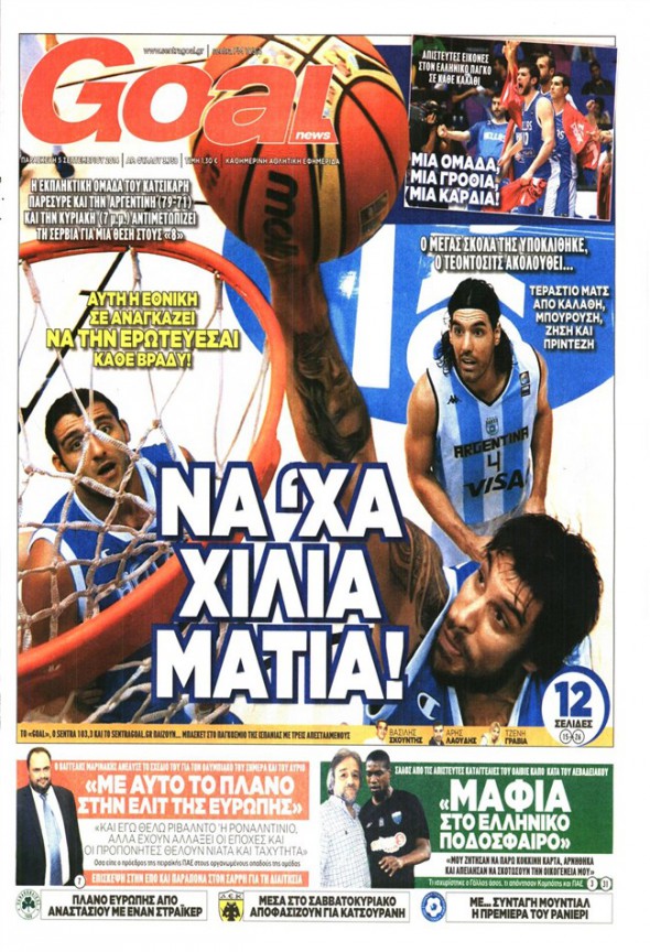 FOTO / Grecii nu se arată interesaţi de meciul cu tricolorii. Ce priorităţi au