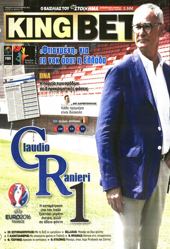 presa grecia king bet