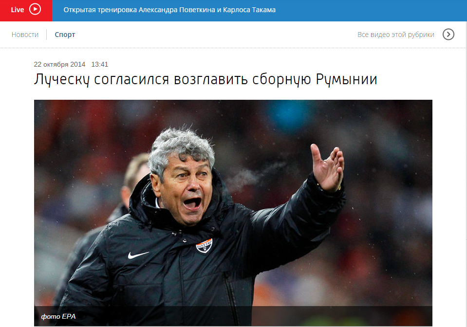Lucescu rusia