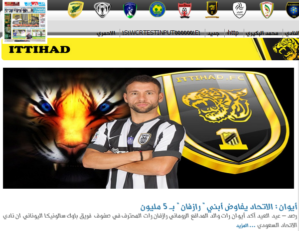 rat al ittihad